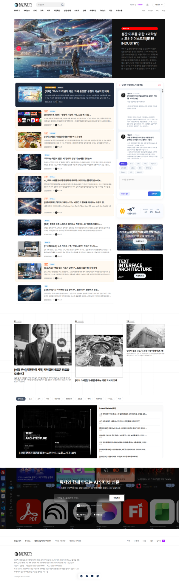 넷시티-이주-외간-연구소-뉴스-샘플-사이트 (1).png