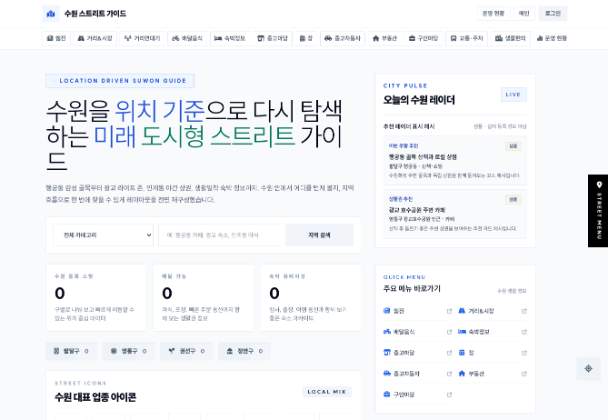 STREET 사이트 미리보기