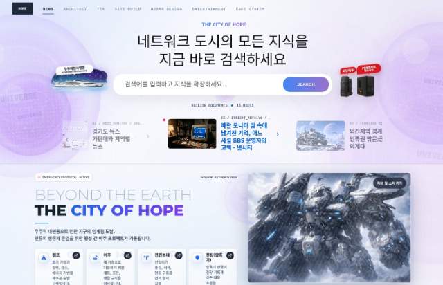 넷시티 스페이스 사이트 미리보기