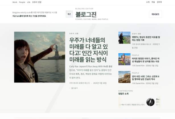 BLOGZINE 사이트 미리보기
