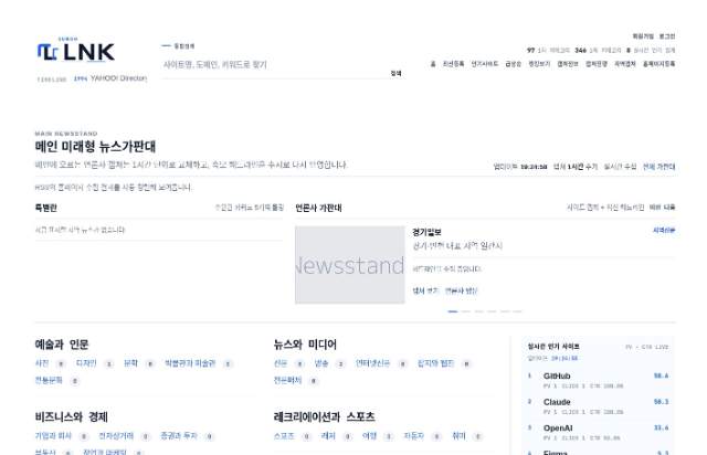 LINK 디렉토리 서비스 사이트 미리보기