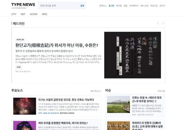 뉴스 대표 사이트 미리보기