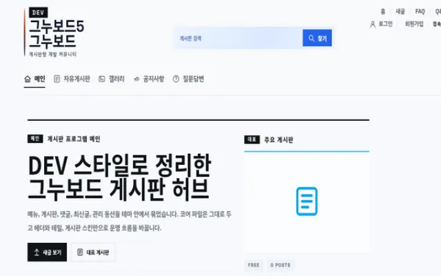 G5-site05 dev 테마 사이트 계정
