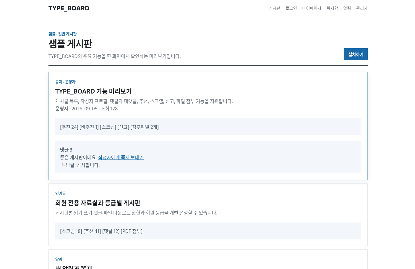 TYPE_BOARD