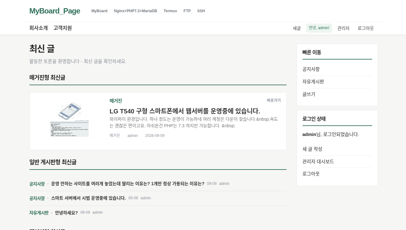 MyBoard_page