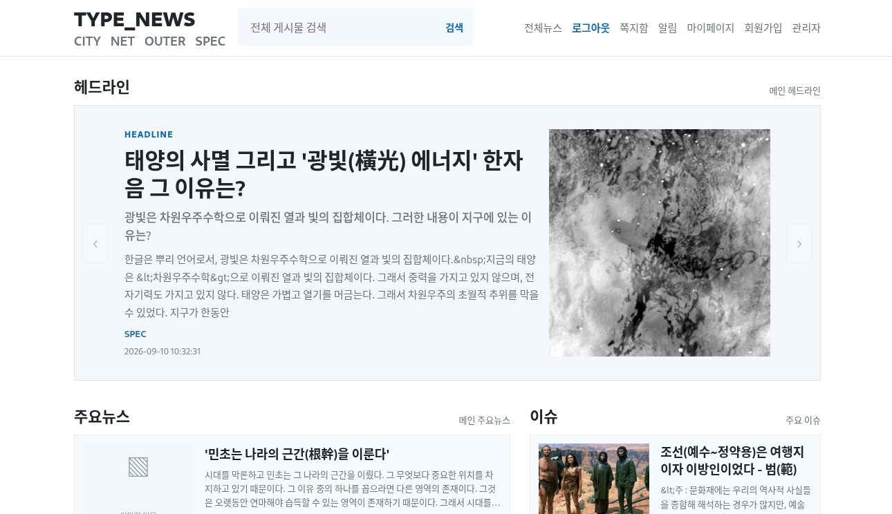 TYPE_NEWS