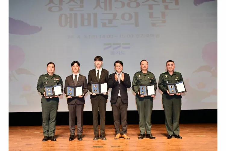 창설 제58주년 예비군의 날 기념식