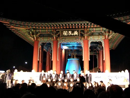 새해 맞이 제야의 종 타종식 여민각에서 열려