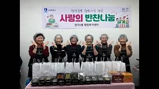 정자3동, 이웃 위한 따뜻한 한 끼‘사랑의 반찬 나눔’실천