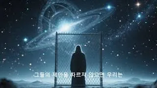 우리가 마주할 곳은 화성과 같이 대륙은 삭막할 수 있으며 광활한 바다가 펼쳐질 수 있다