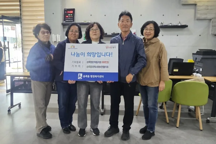 수원시 장안구 송죽동, 저소득 청년 자립 지원 지원금 전달