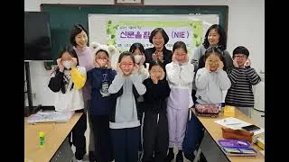 파장동 새마을문고, 겨울방학 맞아 초등 대상‘신문 활용교육(NIE)’운영 종료