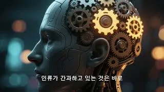 지금의 지능 수준으로는 결코 우주로 향할 수 없다