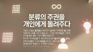 IS, 회원별 맞춤 카테고리 시스템의 도입과 철학