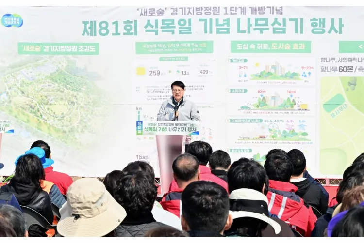 제81회 식목일 기념 나무심기 행사