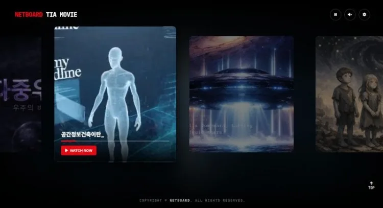 [미래 리포트] 영상 문명의 패러다임을 바꿀 ‘NETBOARD TIA MOVIE’의 등장