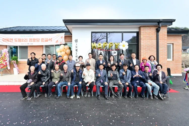 포천시 이동면, 도평2리 경로당 준공식 성황리에 개최