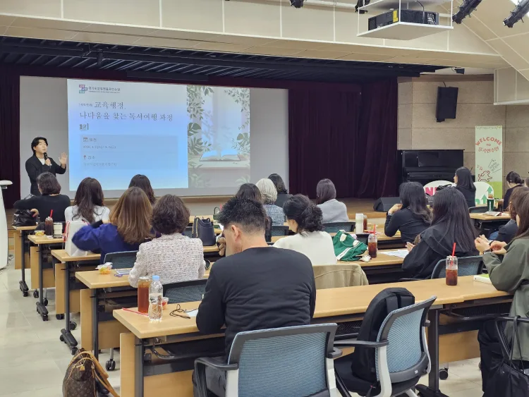 경기도교육청율곡연수원, 지역 인문학 연계 독서·성찰 연수 운영