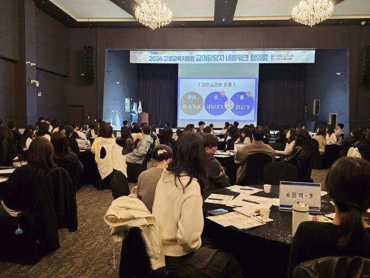 고양교육지원청, 급여행정 전문성 강화 「PAY-UP 프로젝트」 본격 추진 ​