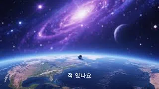 우주 1편, 멀티버스(Multiverse)