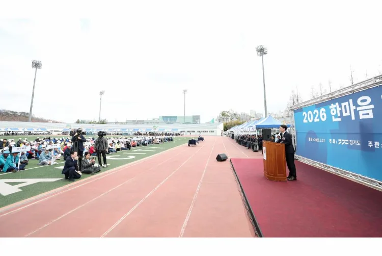 2026년 한마음 체육대회 개최