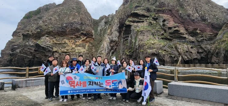 ‘독도에서 배우는 공직가치’ 동두천양주교육지원청, 역사의식 함양 연수 운영