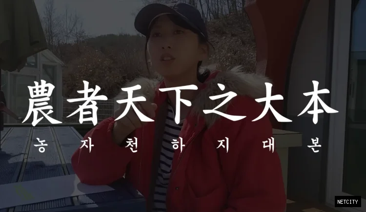 80억분의 1이 아니다 상상초월 인류권이 있어야 농사가 가능하다