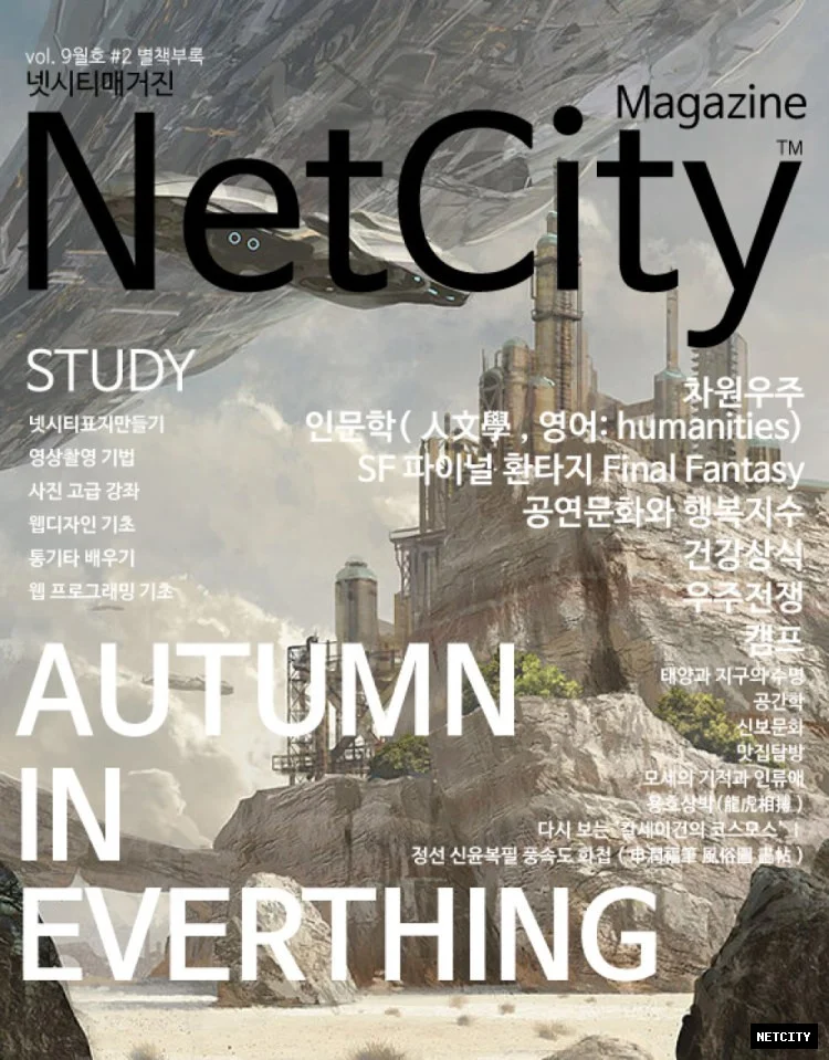 미래 '공간정보건축학' D(division)와 전망 (상)