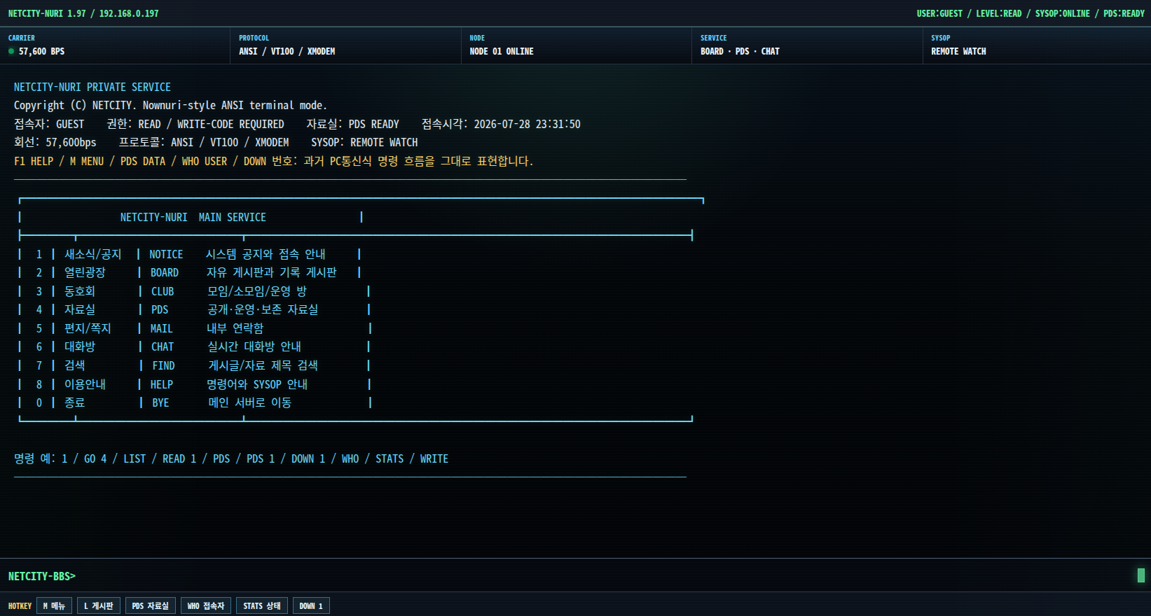 사설 BBS 추억 이미지 1
